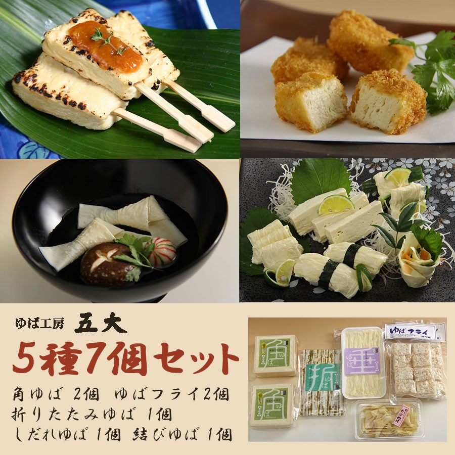 湯葉 レトルト ゆば工房 五大 ゆば丼３個セット 国産大豆100％ 無添加 温泉水 送料無料  :yuba-godai-yubadon3:富士の国やまなし特産品モール - 通販 - Yahoo!ショッピング