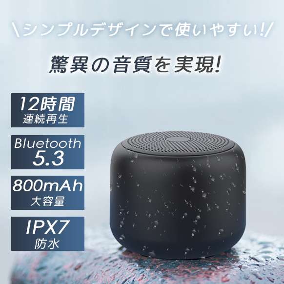 スピーカー bluetooth 高音質 フォン IPX7防水 ブルートゥース