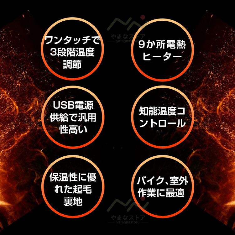 電熱ウェア 長袖 日本製 上下セット バイク フリース ワークマン 9箇所ヒーター 3段階温度設定 パンツ ゴルフウェア 登山 通勤 スキー  アウトドア 敬老の日 :dryf03:やまなストア - 通販 - Yahoo!ショッピング