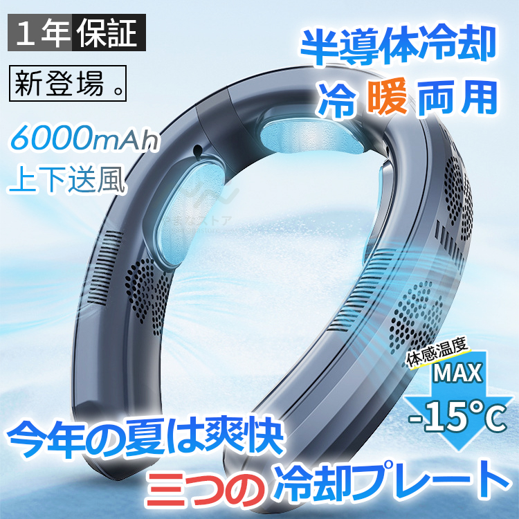 即納 首掛け扇風機 ネッククーラー 首かけ扇風機 羽なし 3つ冷却 