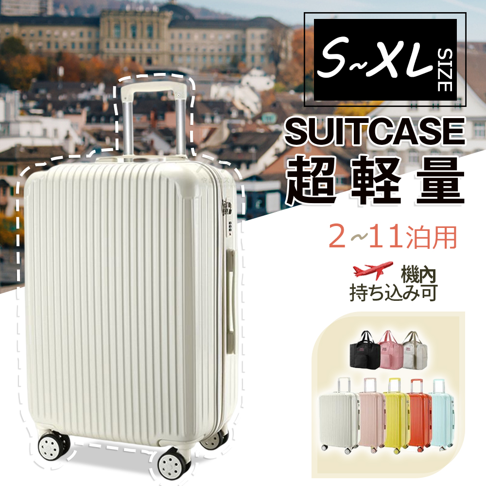即納 スーツケース Mサイズ 軽量 56L キャリーケース 旅行カバン