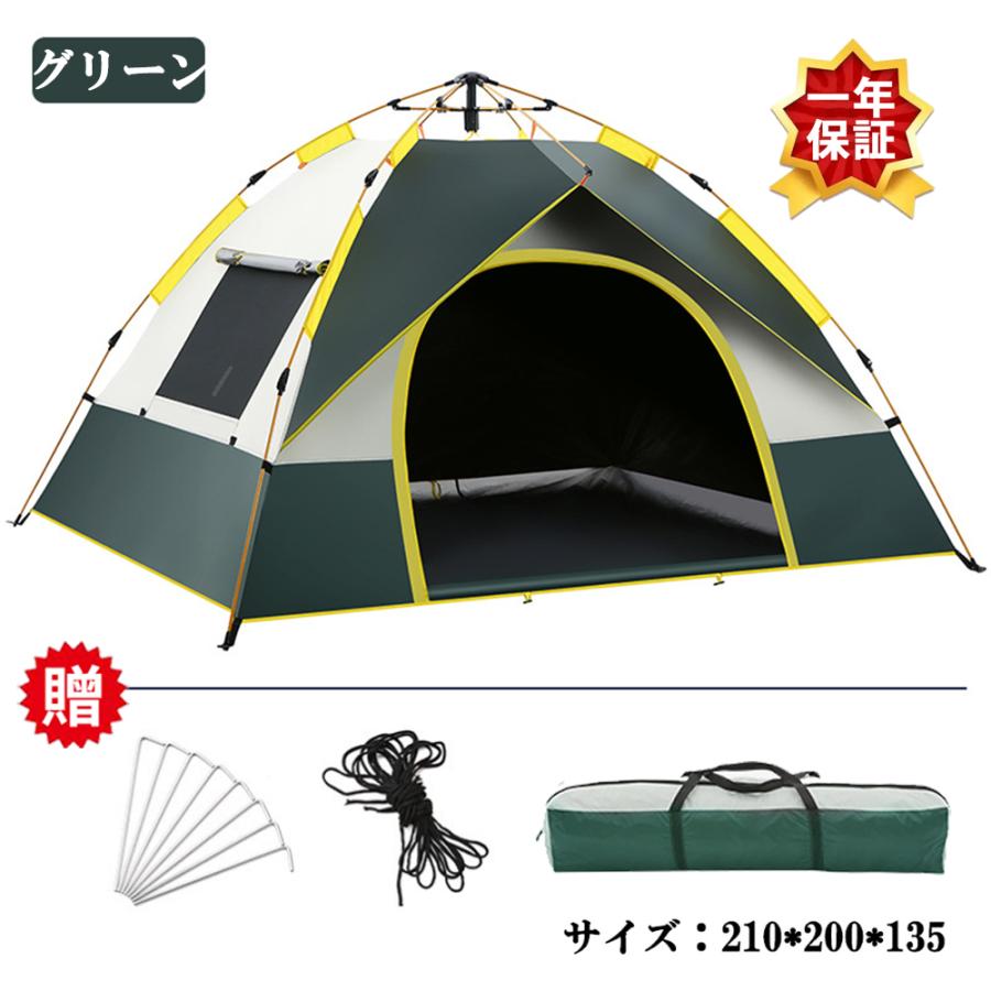 テント ワンタッチテント 4人用 ポップアップテント キャンプテント 