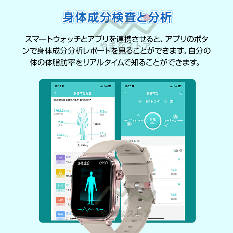 スマートウォッチ レディース 血圧測定 血糖値 日本製センサー 心電図 