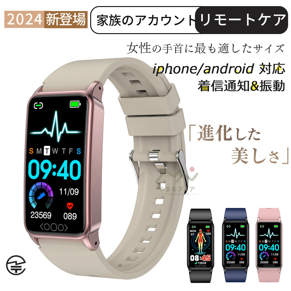 即納 スマートウォッチ 日本製センサー 血圧測定 血糖値 血中脂質 