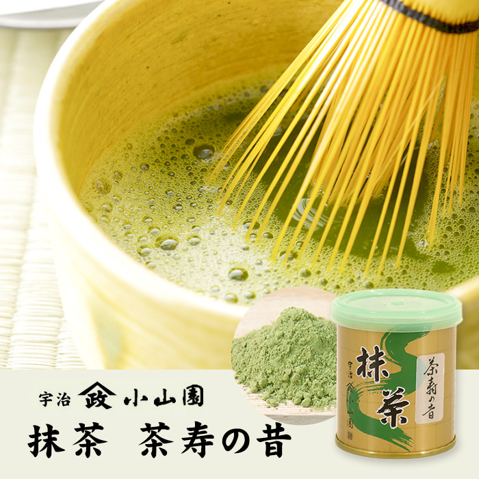 山政小山園 高級宇治抹茶 抹茶 粉末 茶寿の昔 30g : matcha