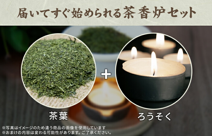 茶香炉　切り株