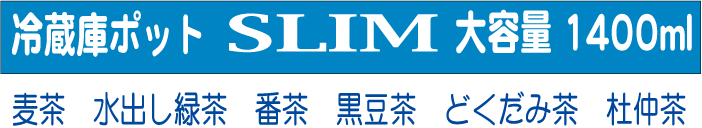シンプル構造 洗いやすさ抜群