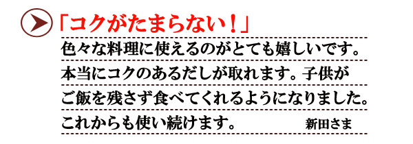 コクがたまらない