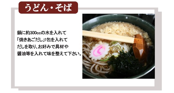 うどん・そば