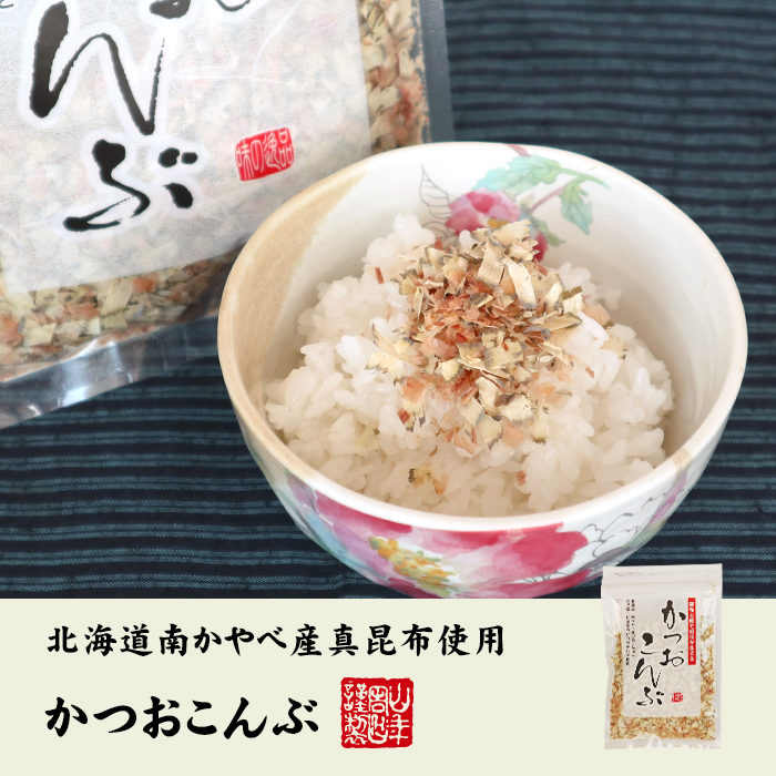 かつおこんぶ