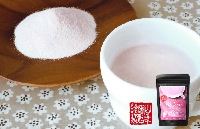 桜ラテ