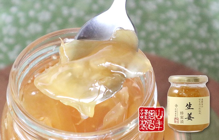 健康食品 国産生姜 養蜂家のはちみつ仕込み 生姜蜂蜜漬け 280g×10個