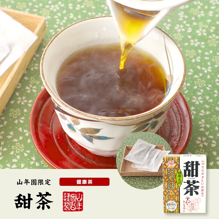 健康茶 甜茶（てんちゃ）ティーバッグ 3.5g×20袋×2袋セット 送料無料 :tencha-02p:巣鴨のお茶屋さん山年園 - 通販 -  Yahoo!ショッピング