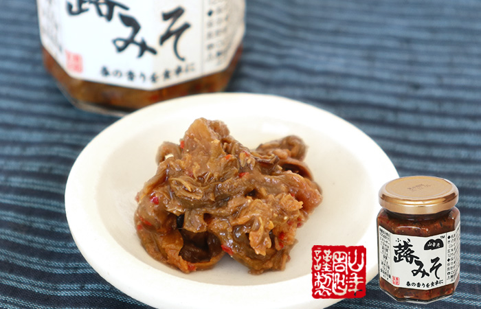 山幸彦 蕗みそ