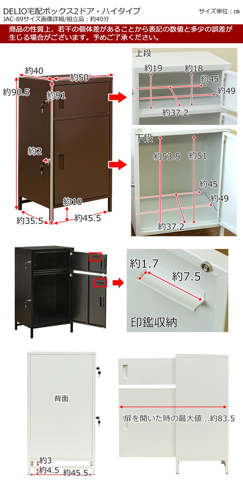 DELIO 宅配ボックス2ドア ハイタイプ 全4色(BK/BR/GN/WH) : 山猫