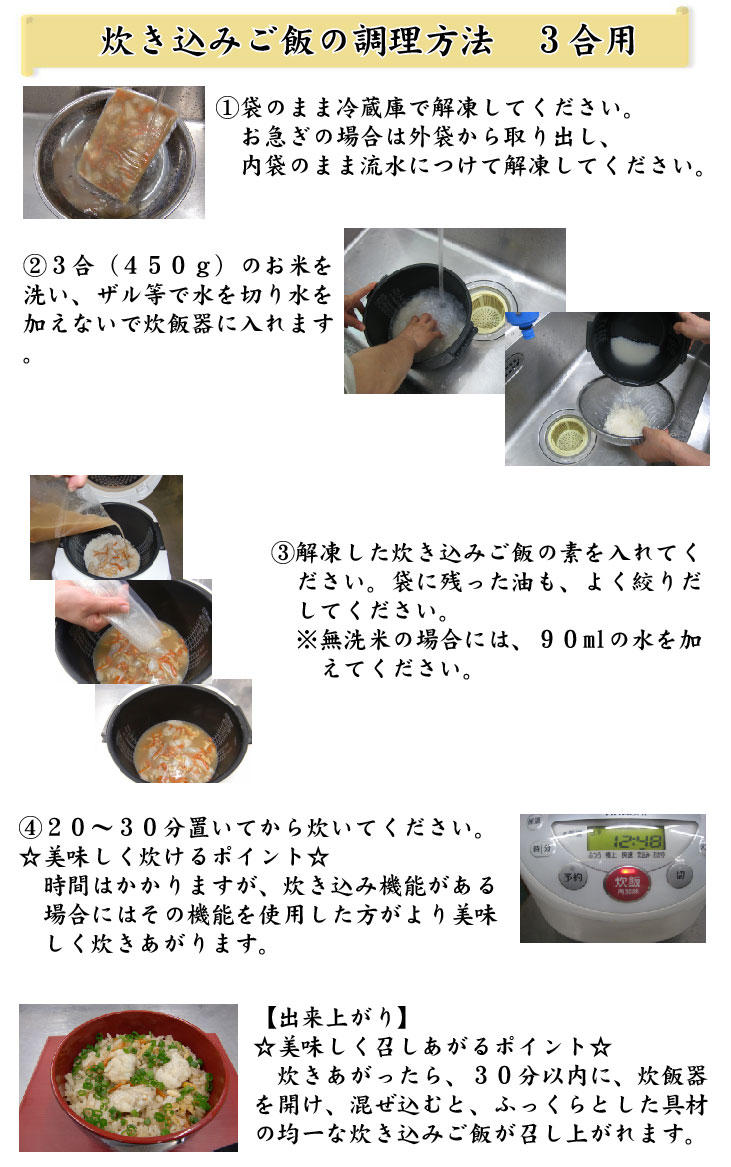 召し上がり方