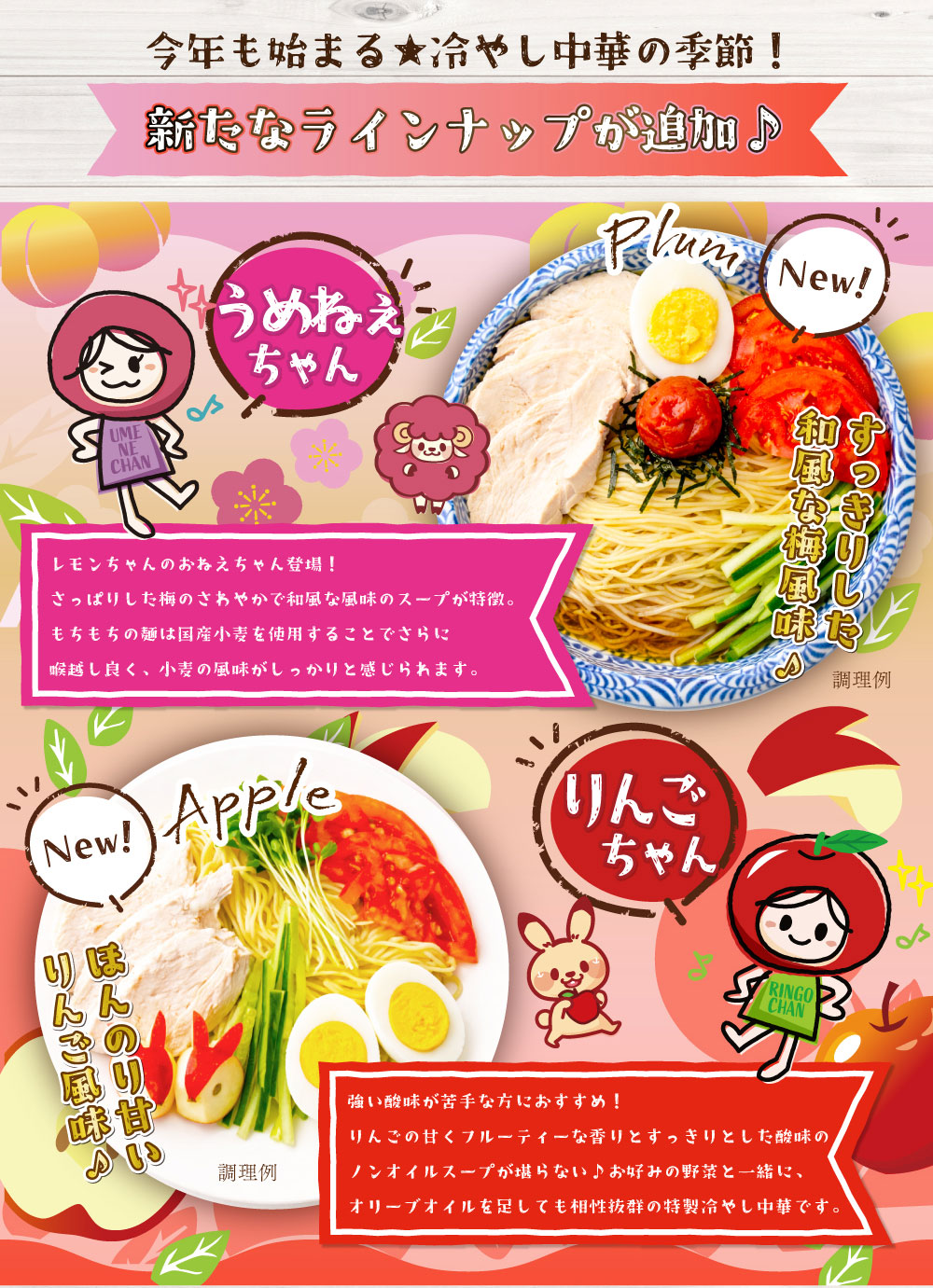 冷やし中華