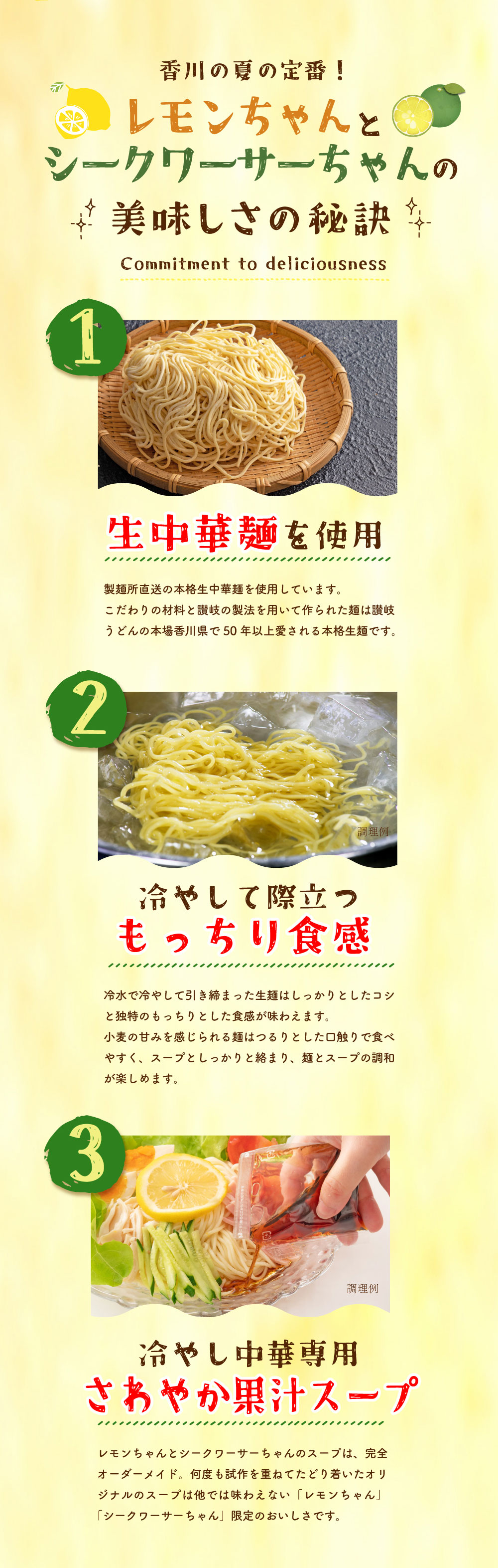 冷やし中華