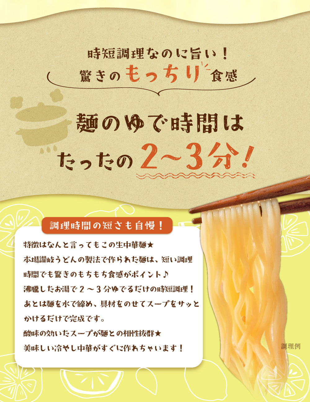 冷やし中華