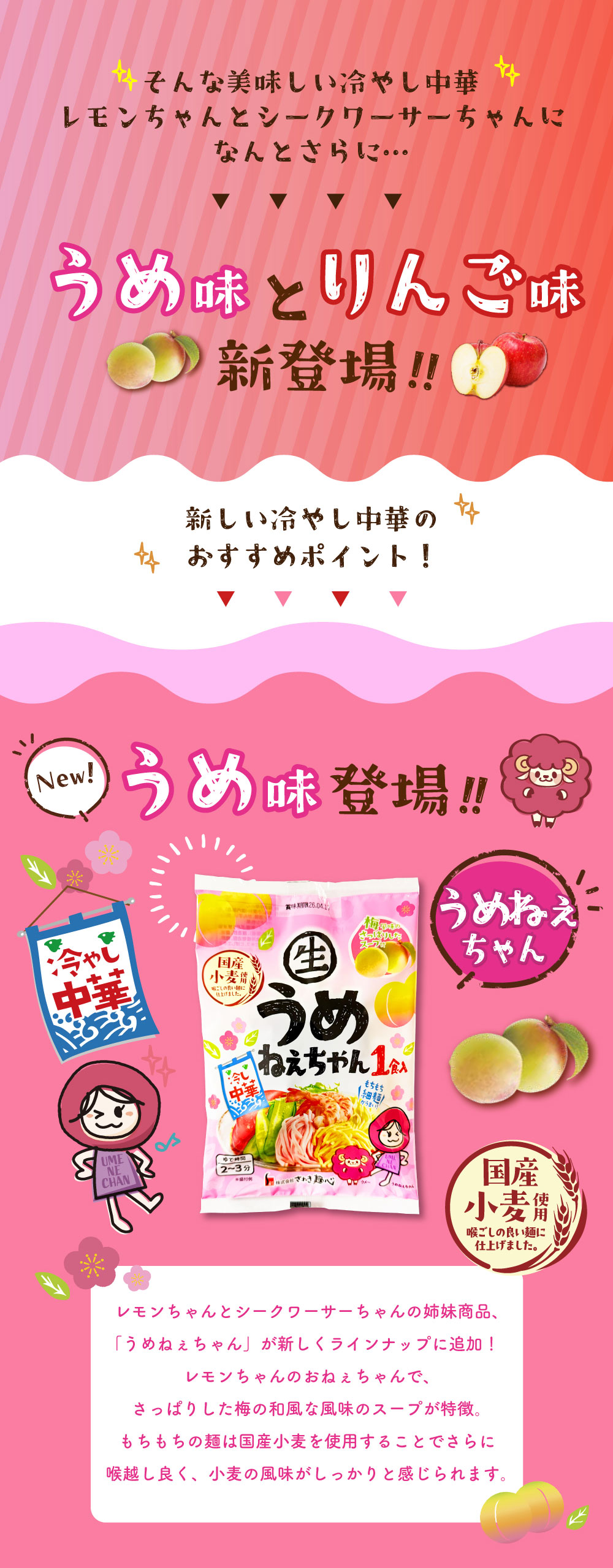 冷やし中華