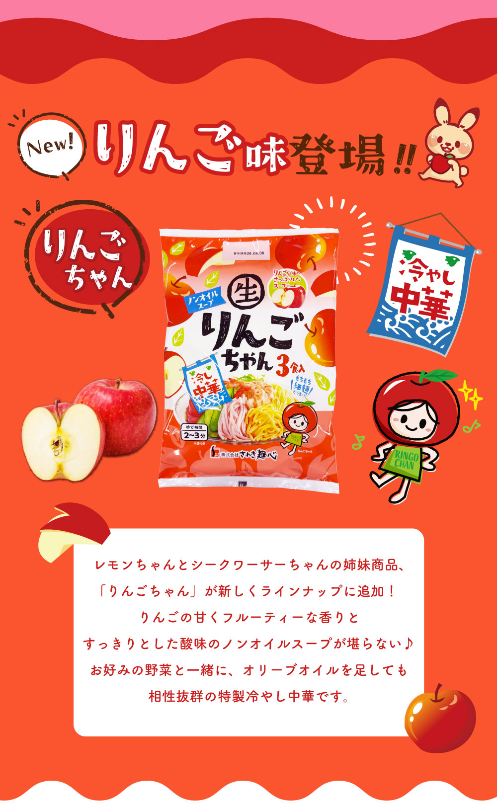 冷やし中華