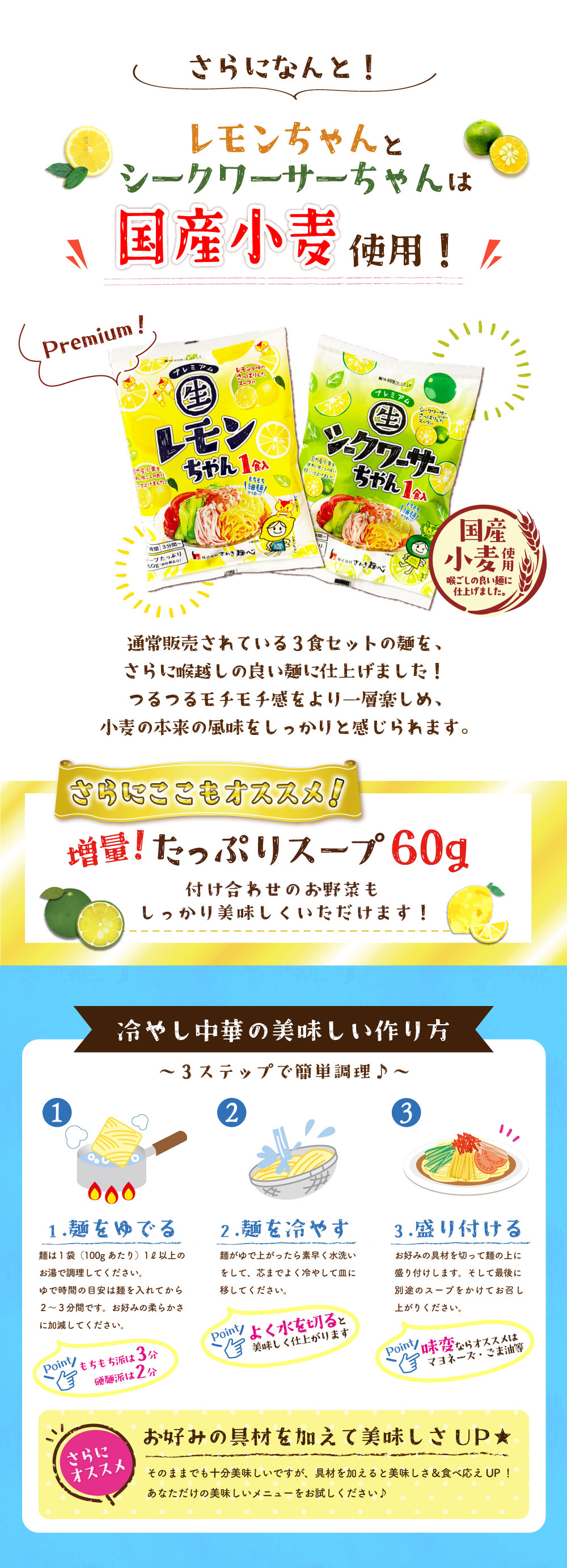 冷やし中華