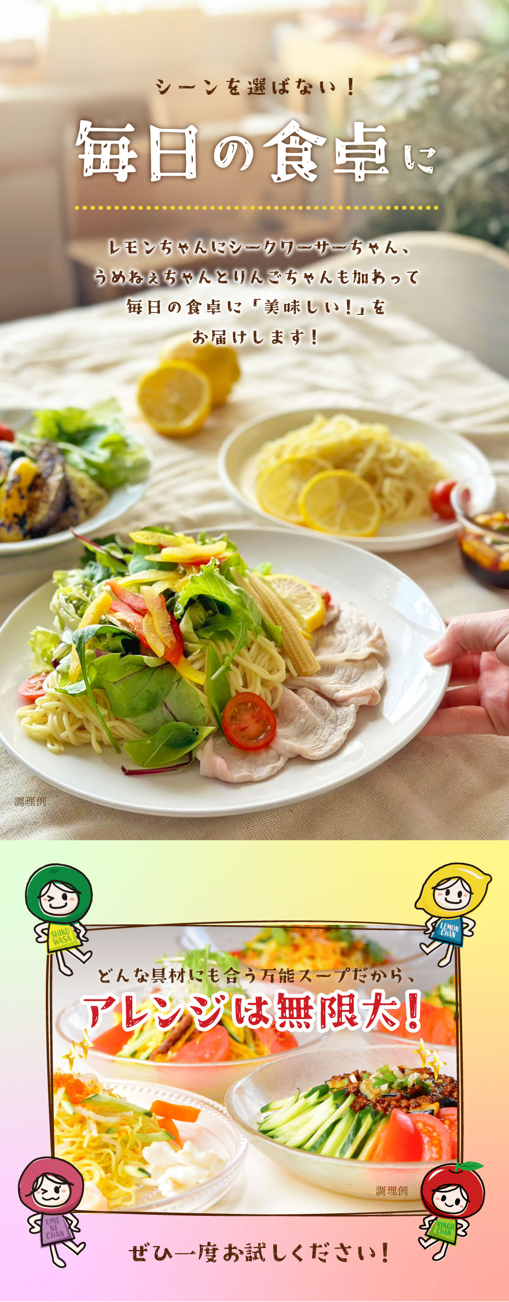 冷やし中華