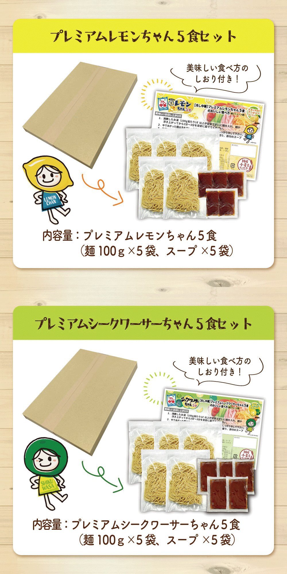 冷やし中華