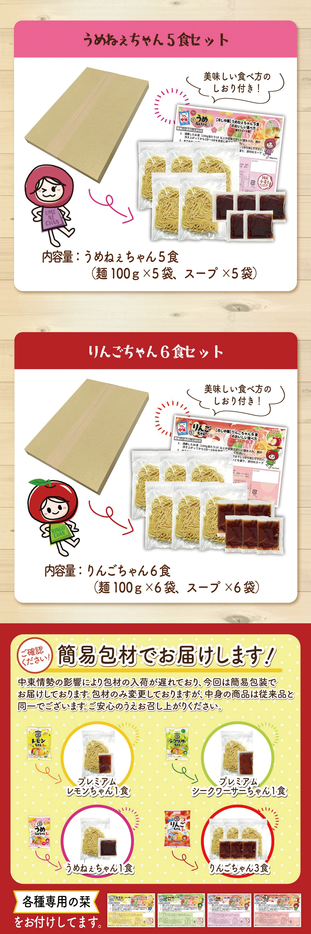 冷やし中華