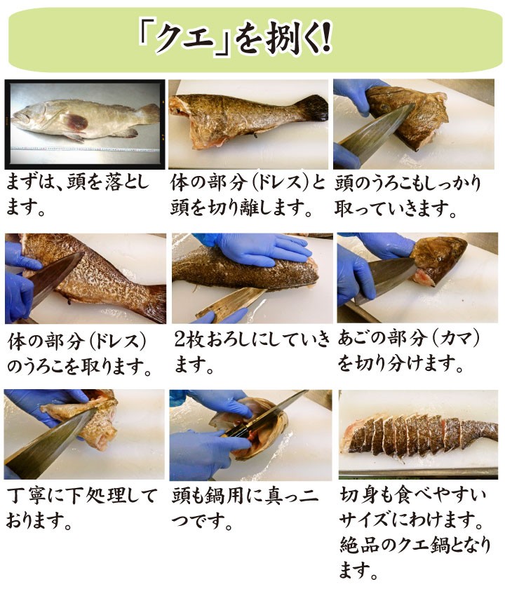 天然クエ鍋450ｇ、調理方法2