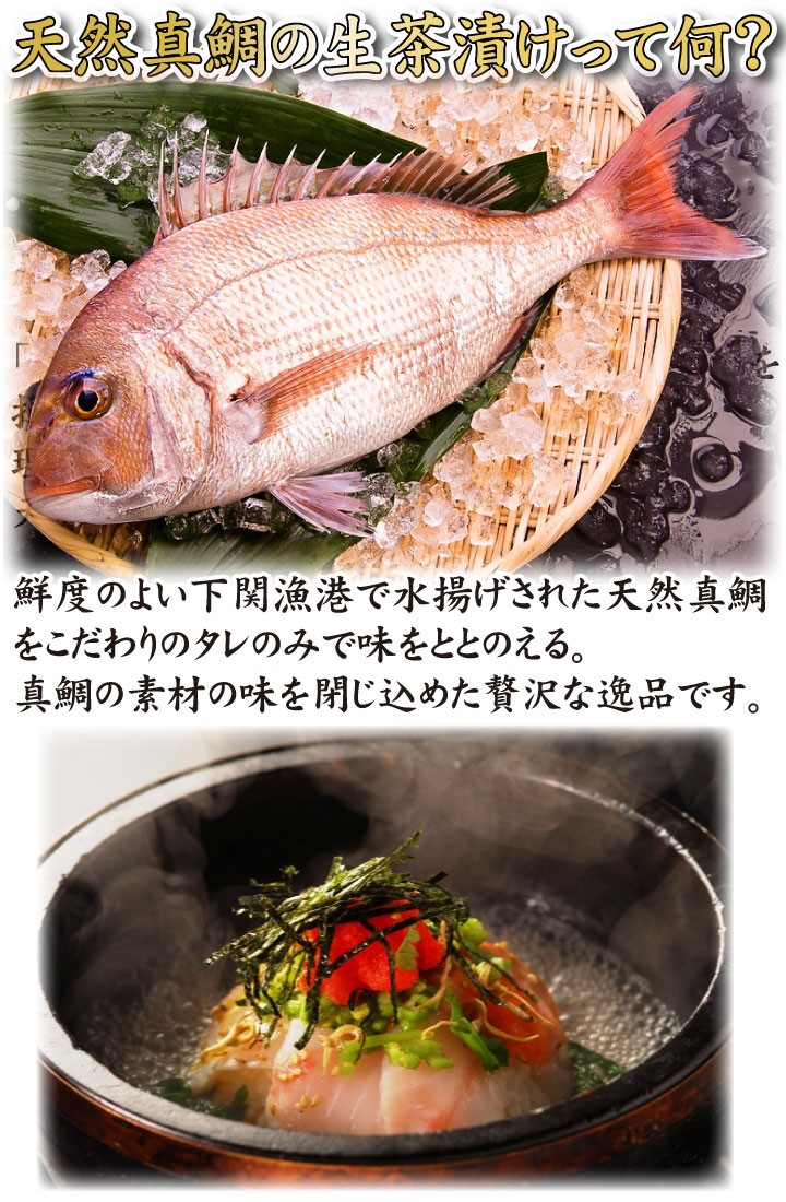 鯛こだわり02