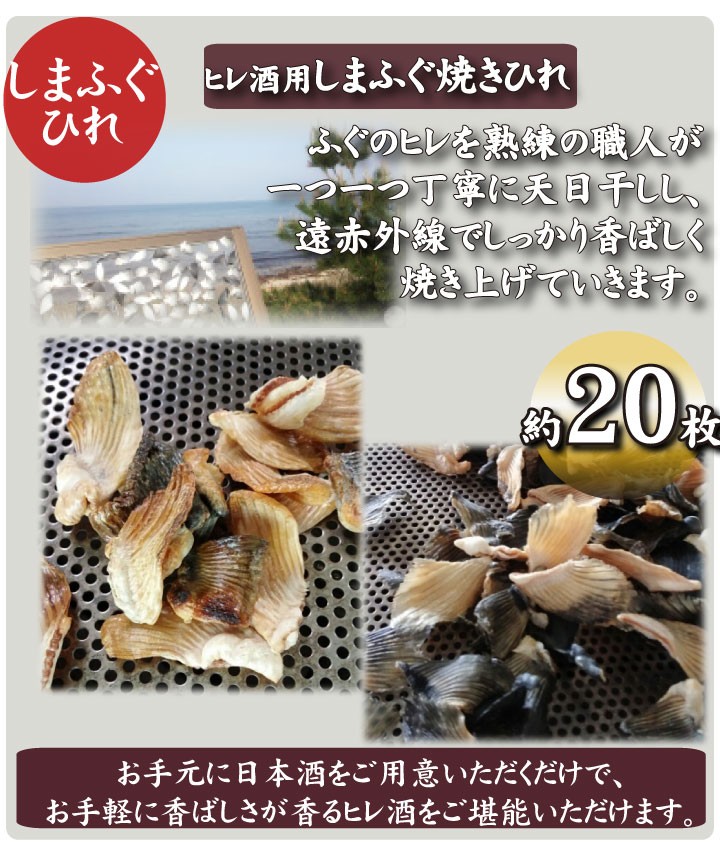 しまふぐヒレ、商品特徴02