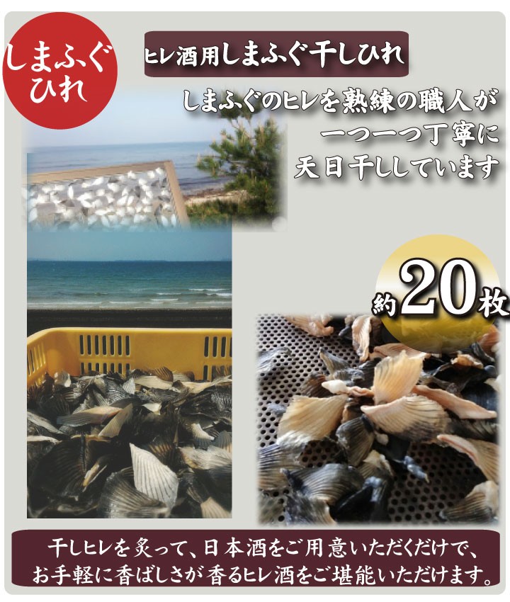 しまふぐヒレ、商品特徴03