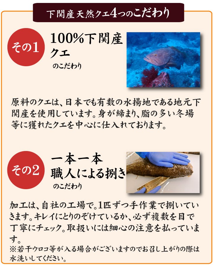 天然クエ鍋450ｇ、ポン酢