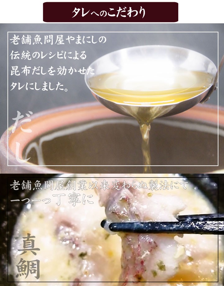 天然真鯛雑炊、ポン酢