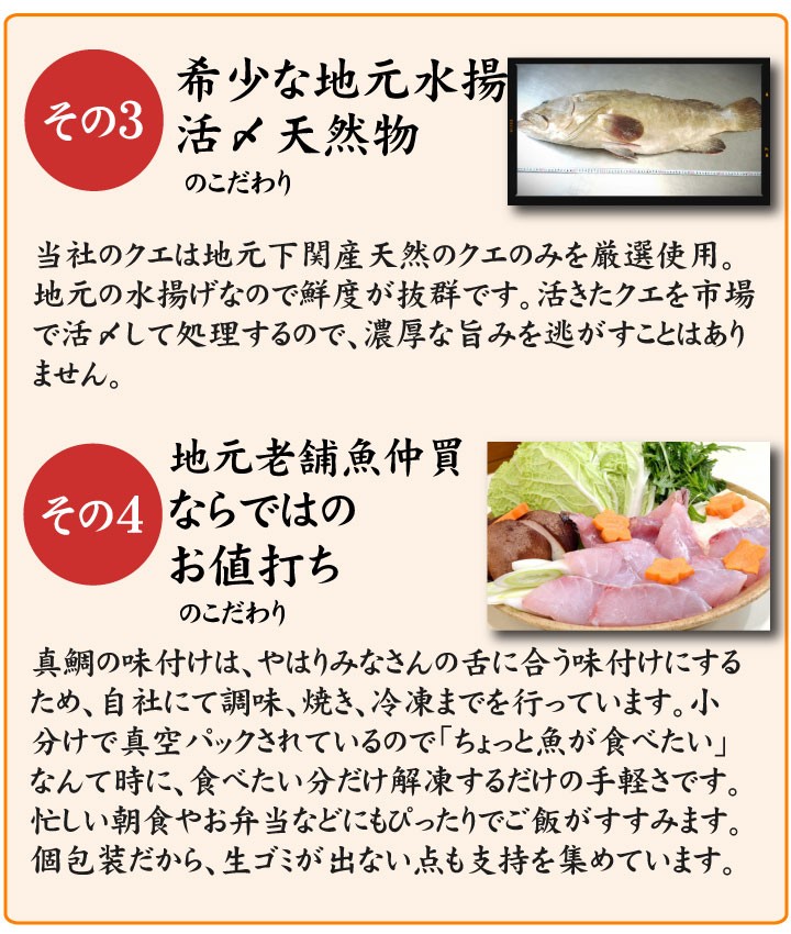 天然クエ鍋450ｇ、商品詳細