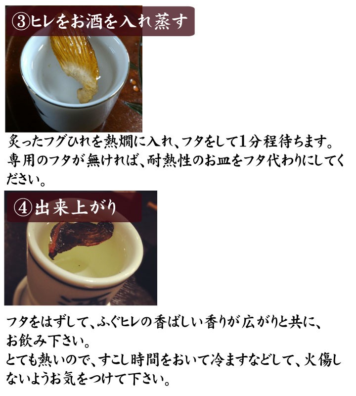 しまふぐヒレ