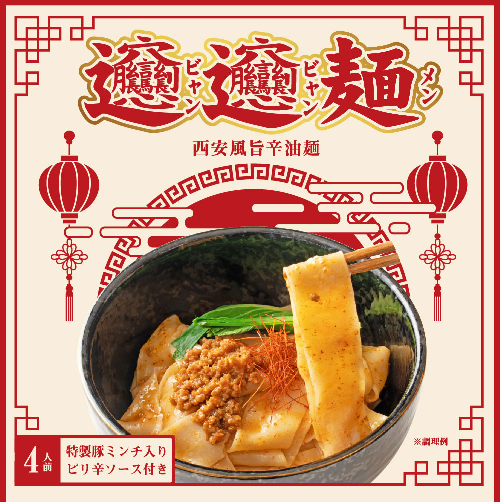 うどんし1位