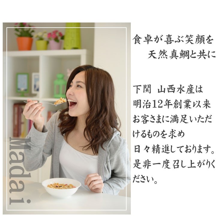 天然真鯛雑炊、説明01
