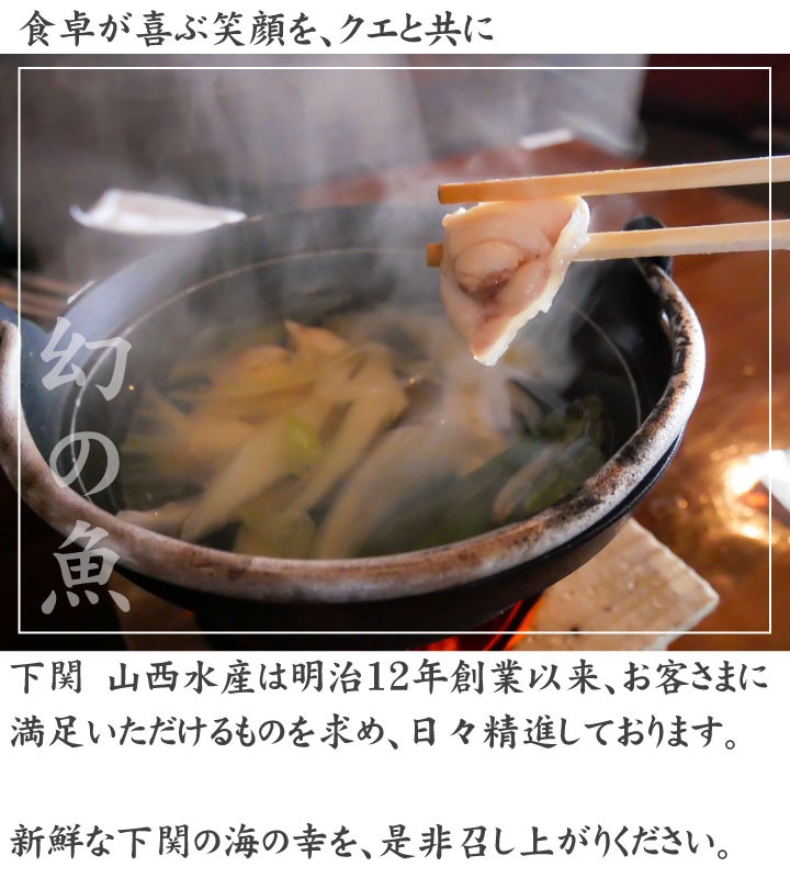 天然クエ鍋450ｇサムネイル