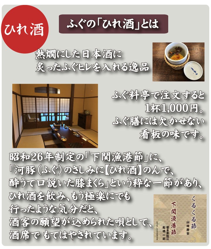 しまふぐヒレ