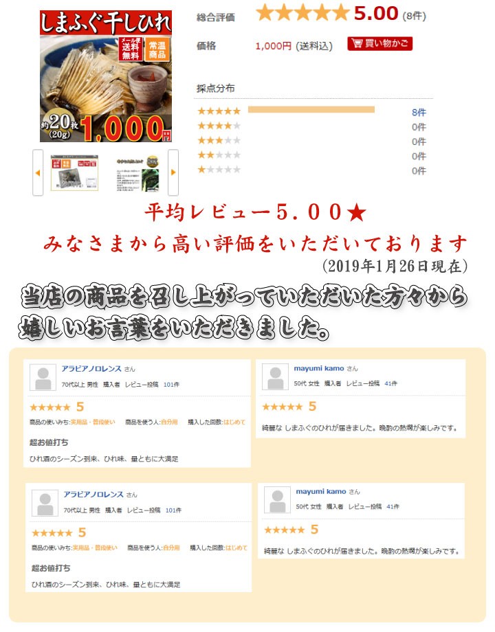 しまふぐヒレ