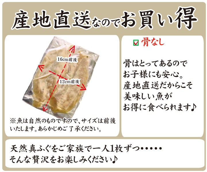 ふぐ味噌漬け300ｇ、商品特徴01