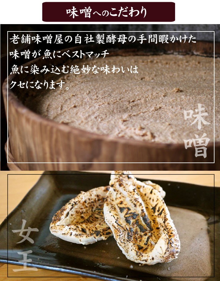 ふぐ味噌漬け300ｇ、商品特徴03