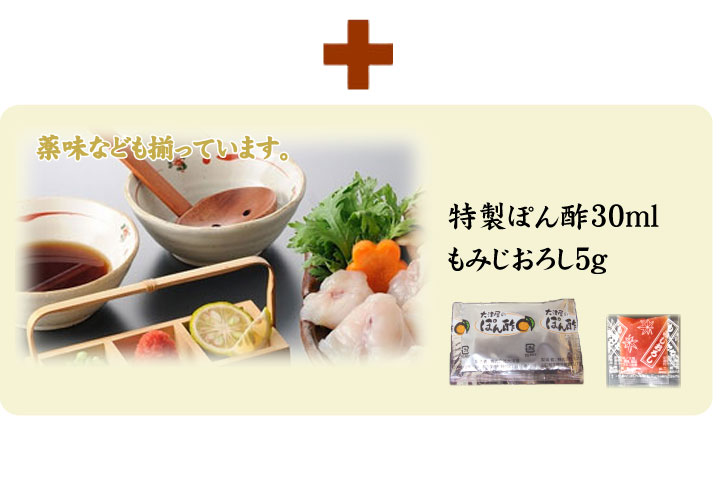 88130:真ふぐ炙り刺身・しゃぶ鍋食べ比べセット