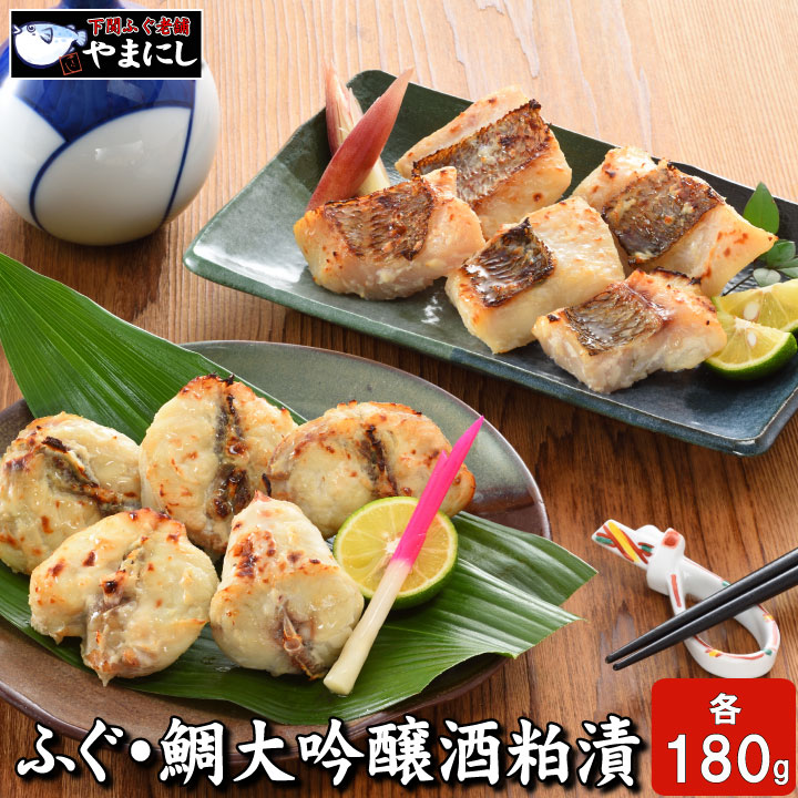 酒粕漬けサムネイル