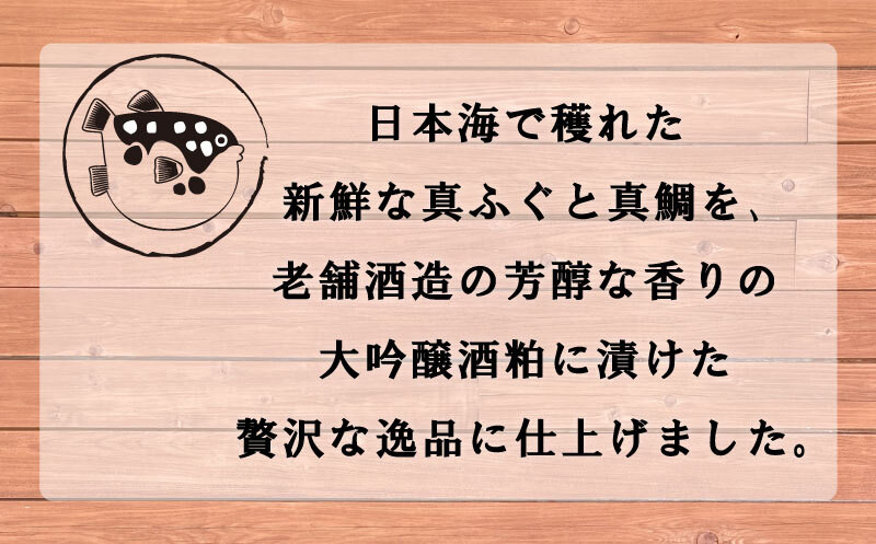 酒粕漬け