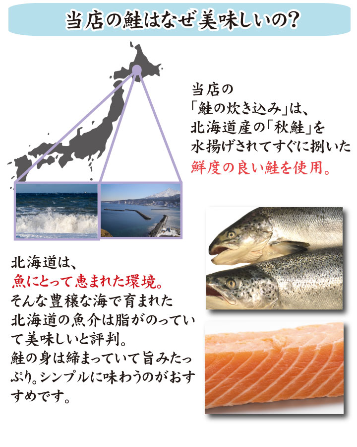 鮭なぜおいしいの