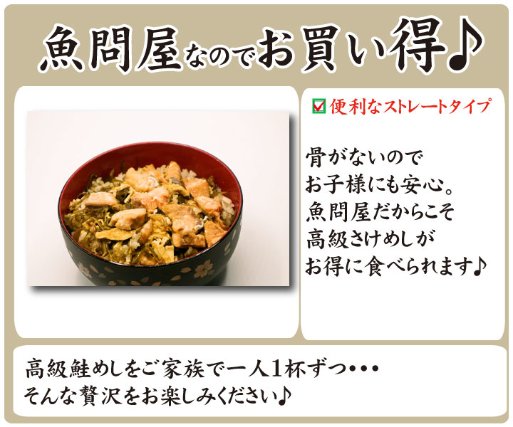 鮭説明1