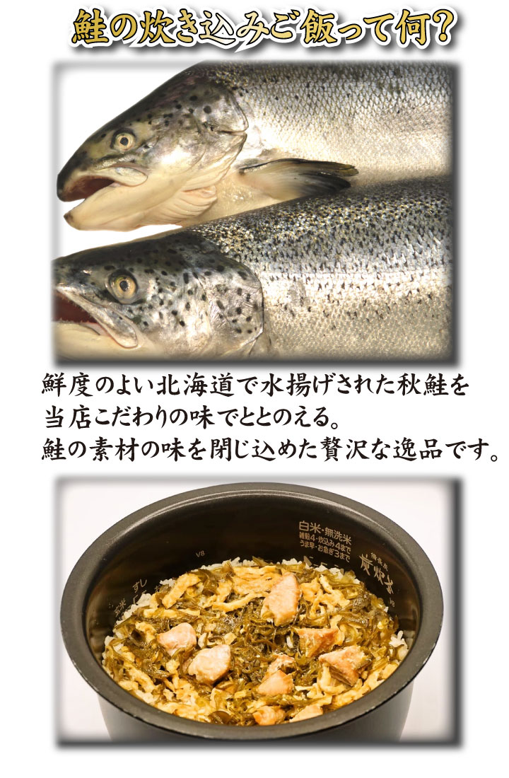 鮭説明2